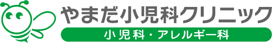 やまだ小児科クリニック